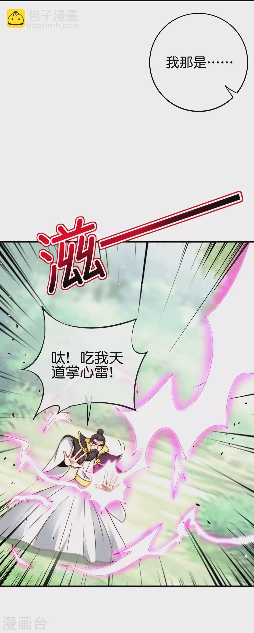 第113话 初中二年级物理-第113话