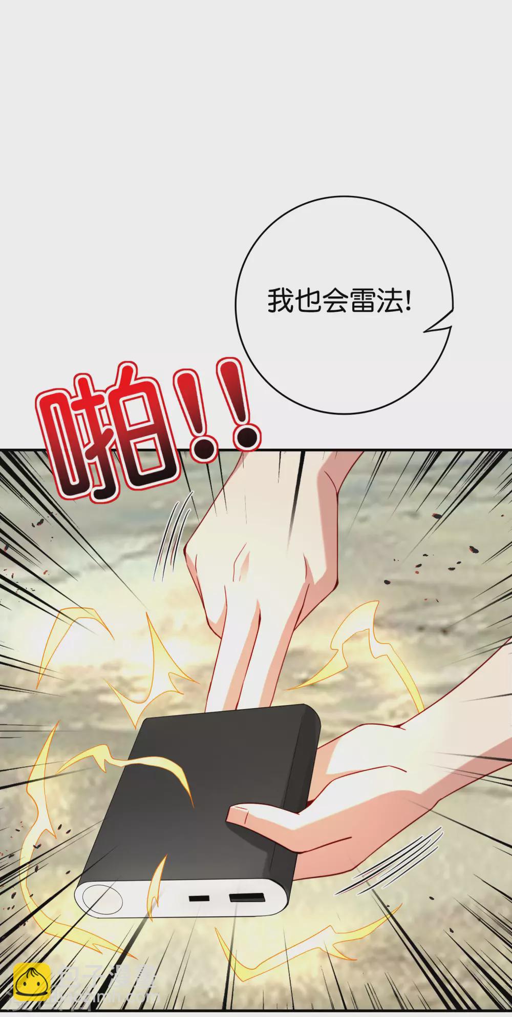 第113话 初中二年级物理-第113话