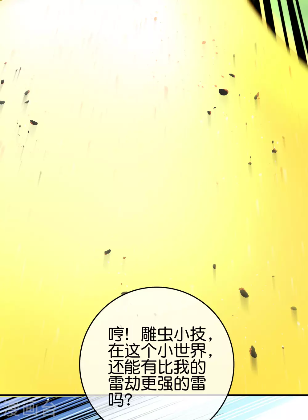 第113话 初中二年级物理-第113话