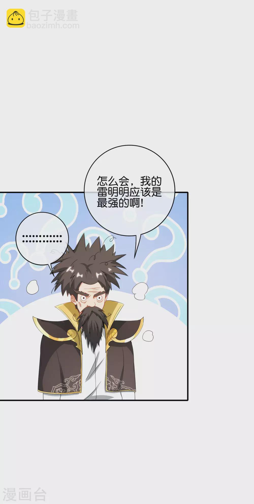 第113话 初中二年级物理-第113话