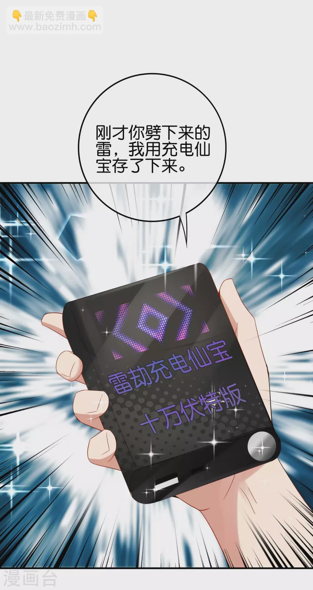 第113话 初中二年级物理-第113话