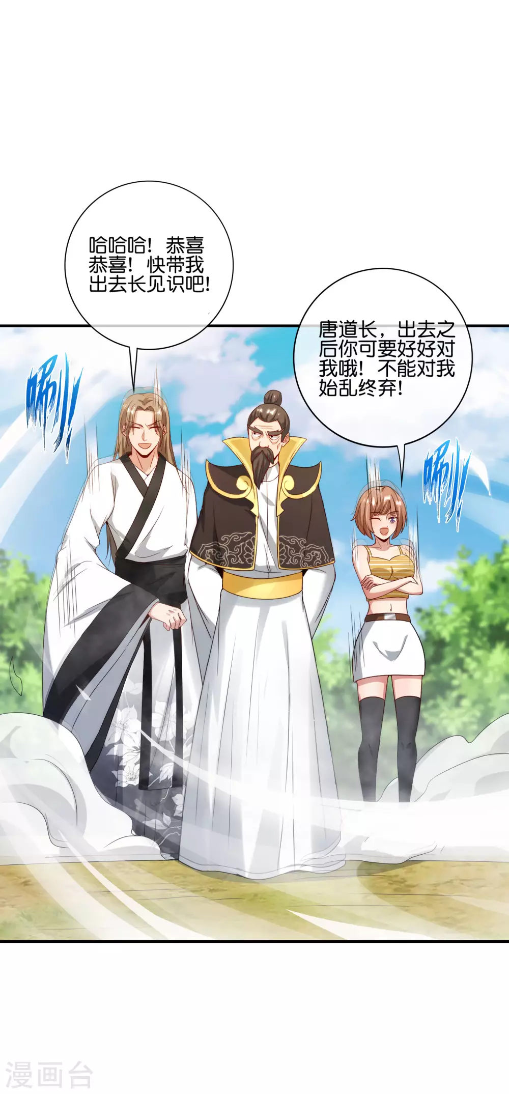 第113话 初中二年级物理-第113话