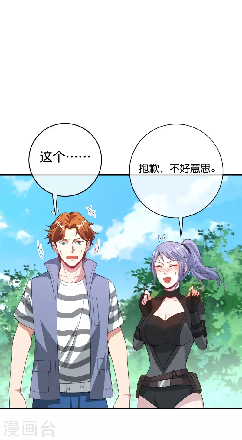 第115话 你要我唤醒女尸？？！-第115话