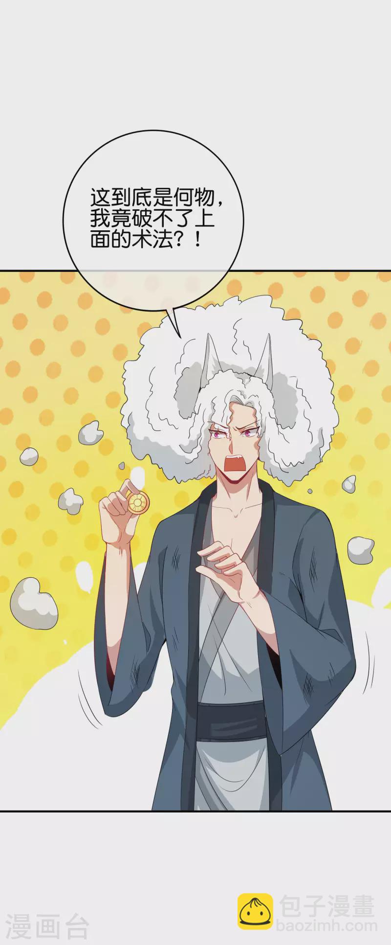 第115话 你要我唤醒女尸？？！-第115话
