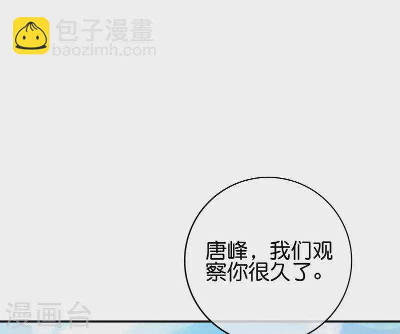 第115话 你要我唤醒女尸？？！-第115话