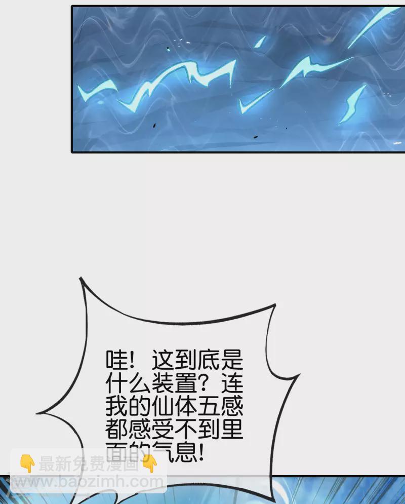 第115话 你要我唤醒女尸？？！-第115话