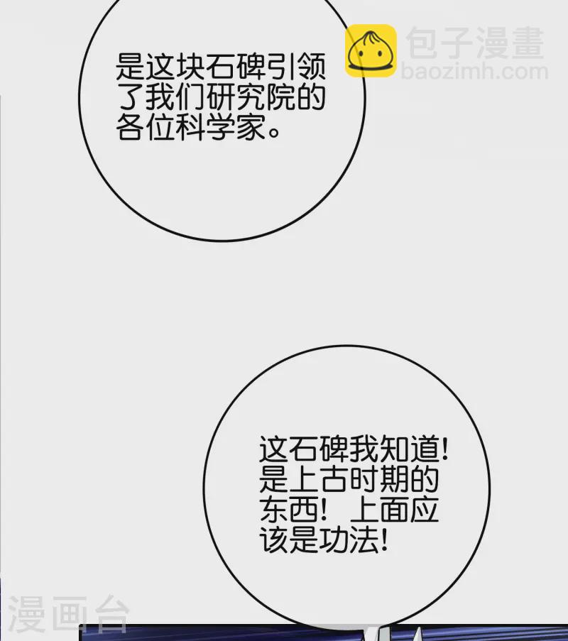 第115话 你要我唤醒女尸？？！-第115话