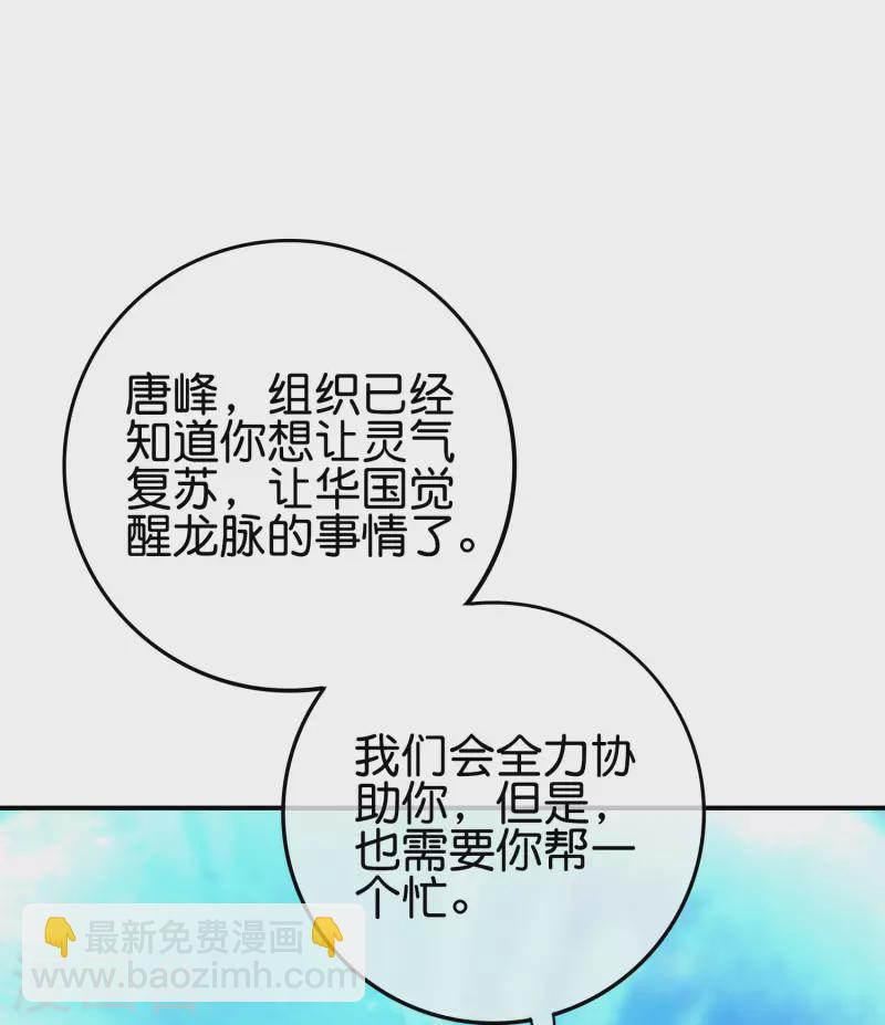 第115话 你要我唤醒女尸？？！-第115话