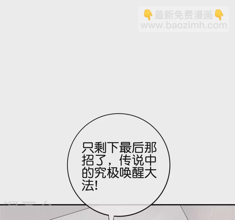 第117话 我是你祖宗-第117话