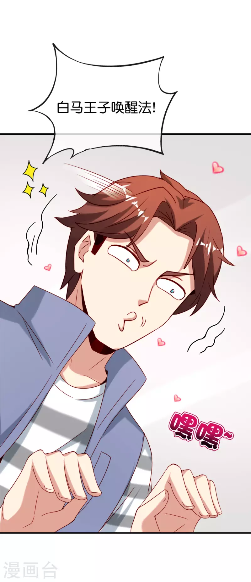第117话 我是你祖宗-第117话