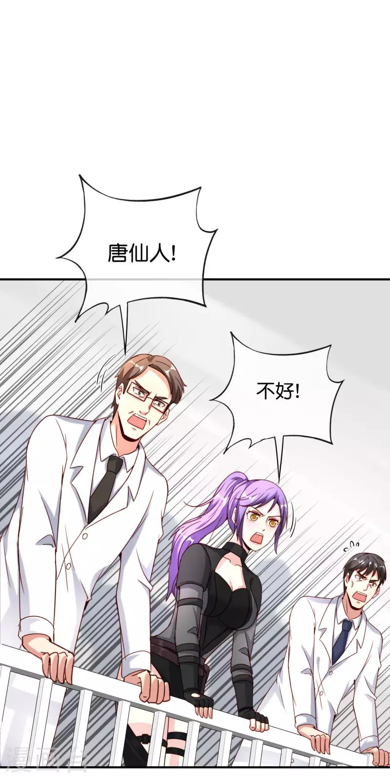 第117话 我是你祖宗-第117话