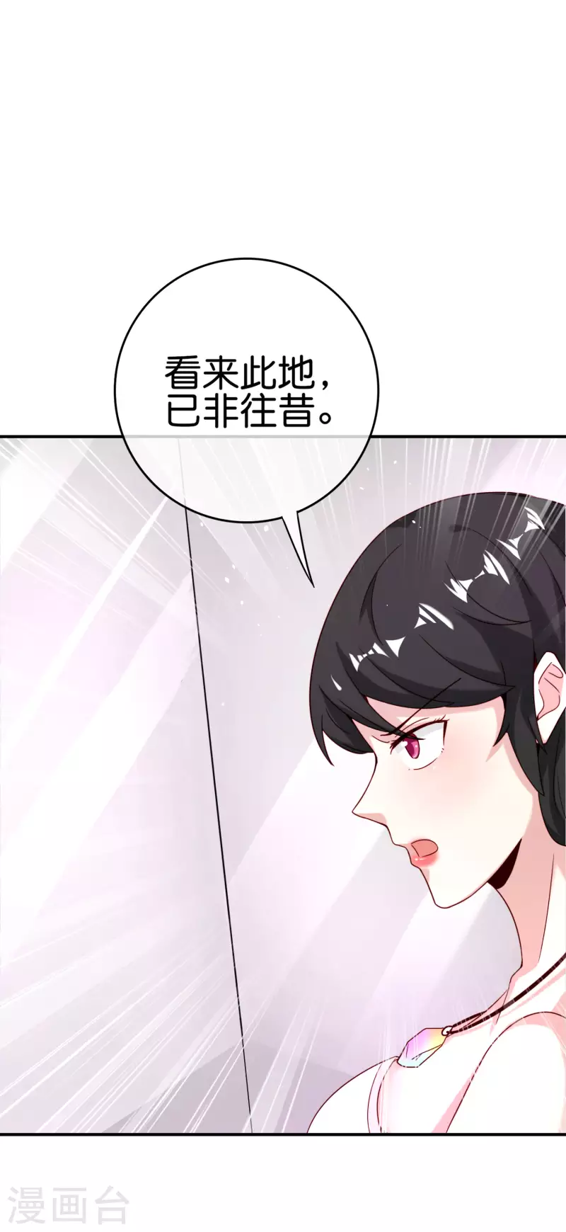 第117话 我是你祖宗-第117话