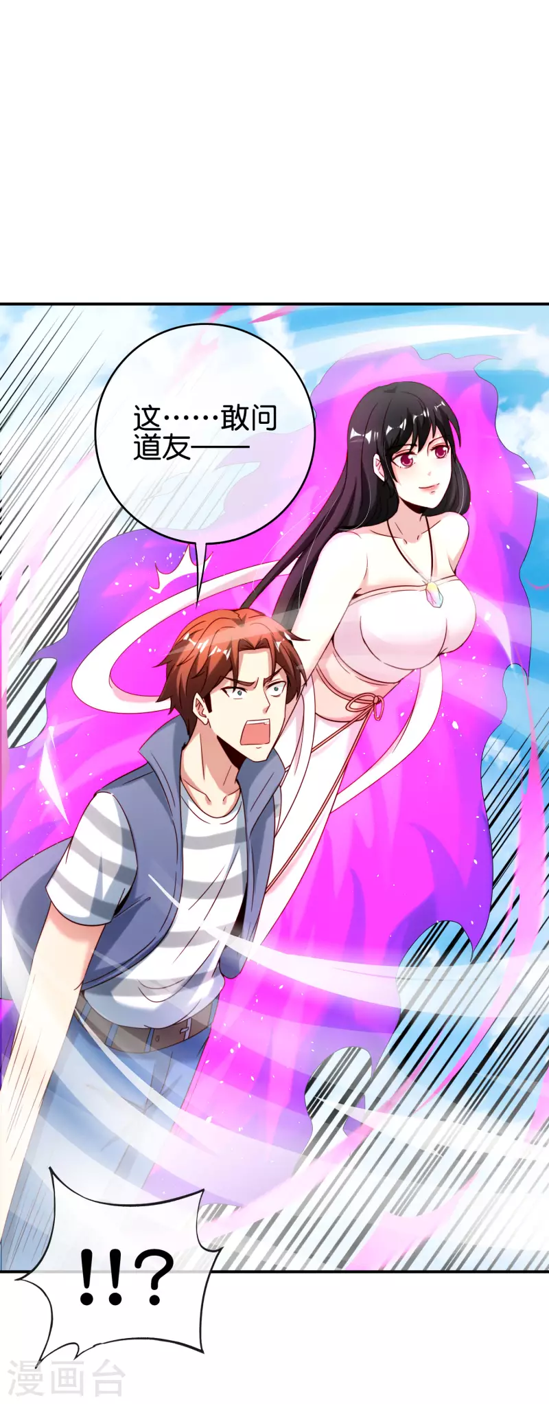 第117话 我是你祖宗-第117话