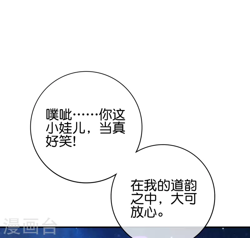 第117话 我是你祖宗-第117话