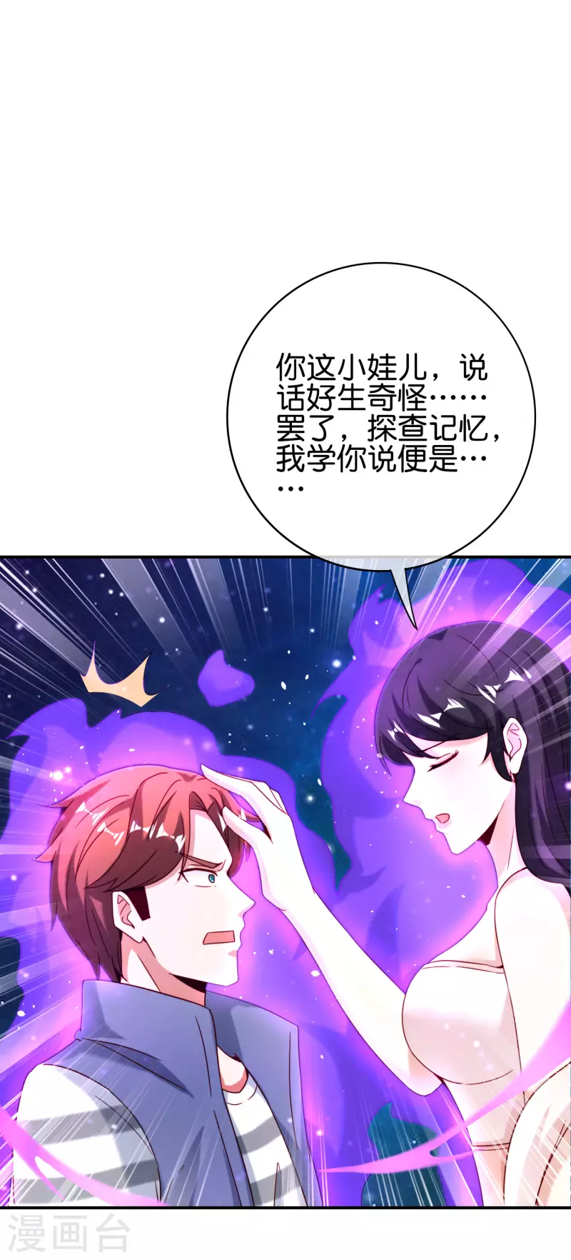 第117话 我是你祖宗-第117话