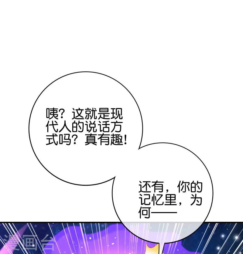 第117话 我是你祖宗-第117话