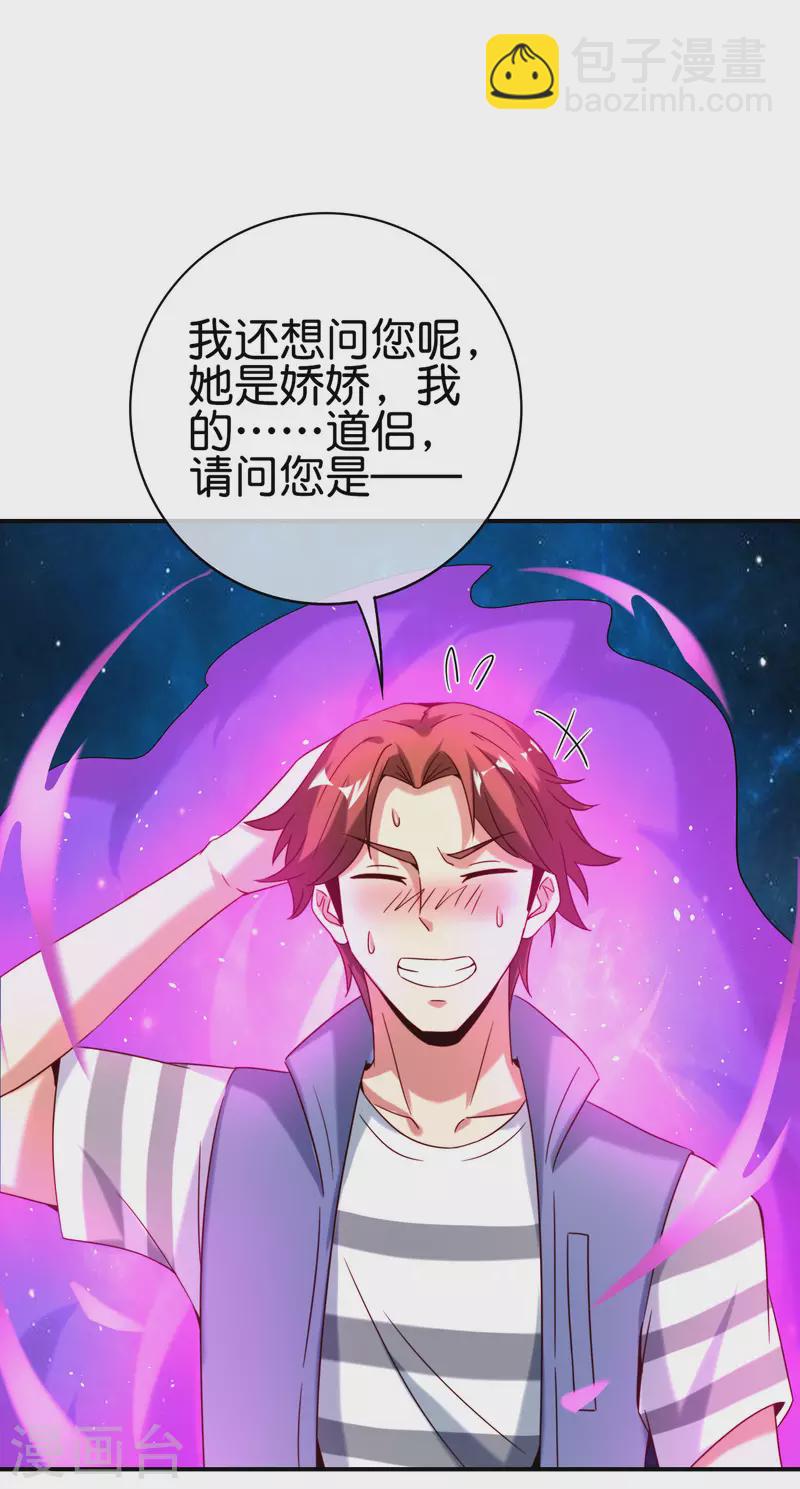 第117话 我是你祖宗-第117话