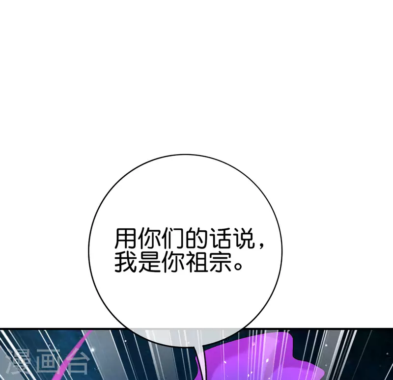 第117话 我是你祖宗-第117话
