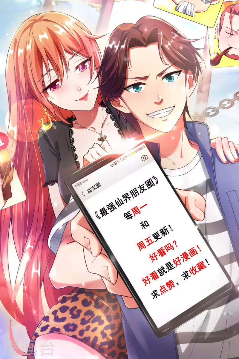 第117话 我是你祖宗-第117话