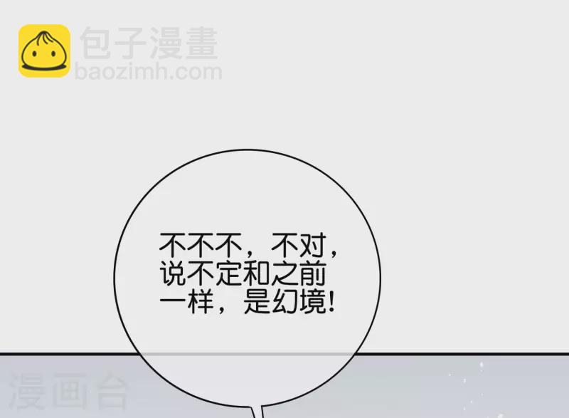 第117话 我是你祖宗-第117话