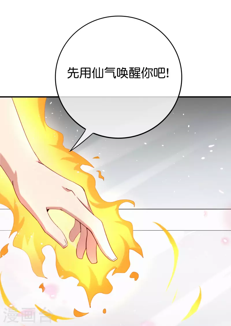 第117话 我是你祖宗-第117话