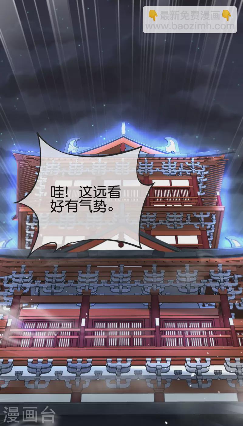 第119话 嫦娥暴躁小仙子-第119话