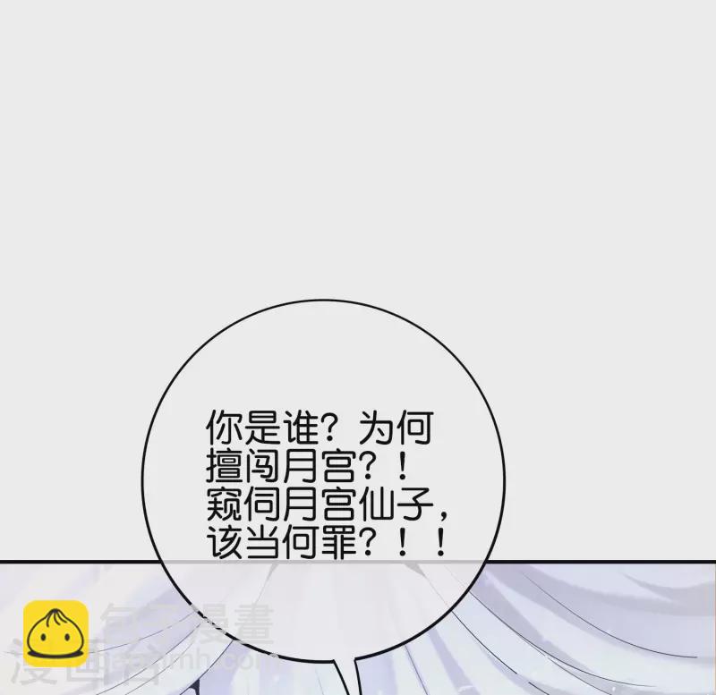 第119话 嫦娥暴躁小仙子-第119话