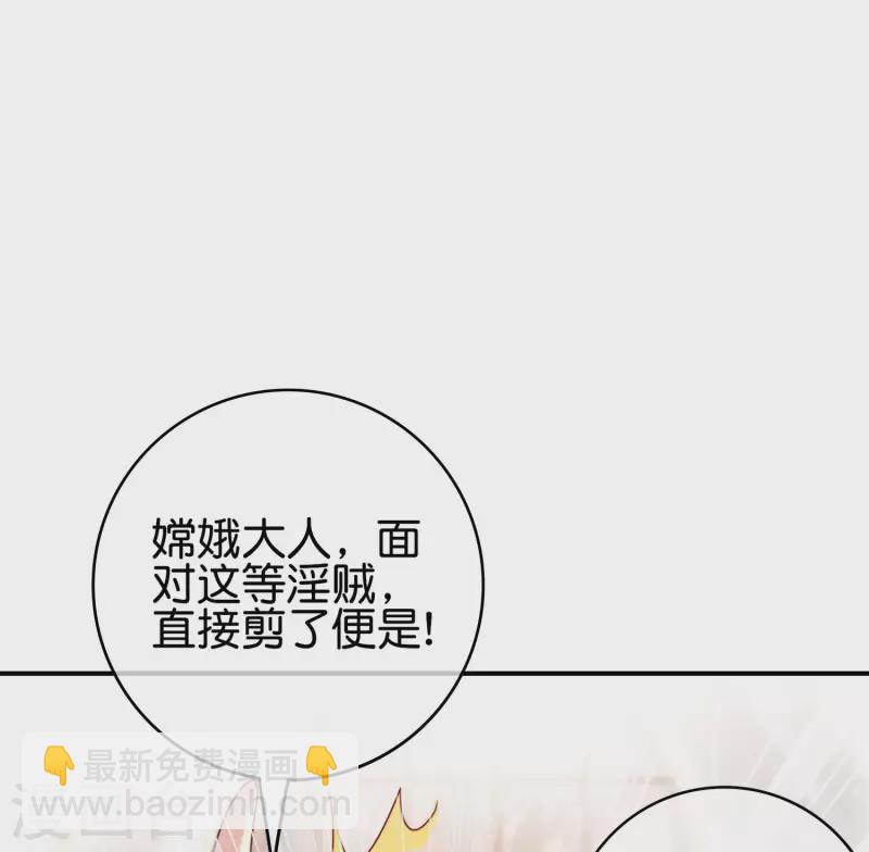 第119话 嫦娥暴躁小仙子-第119话