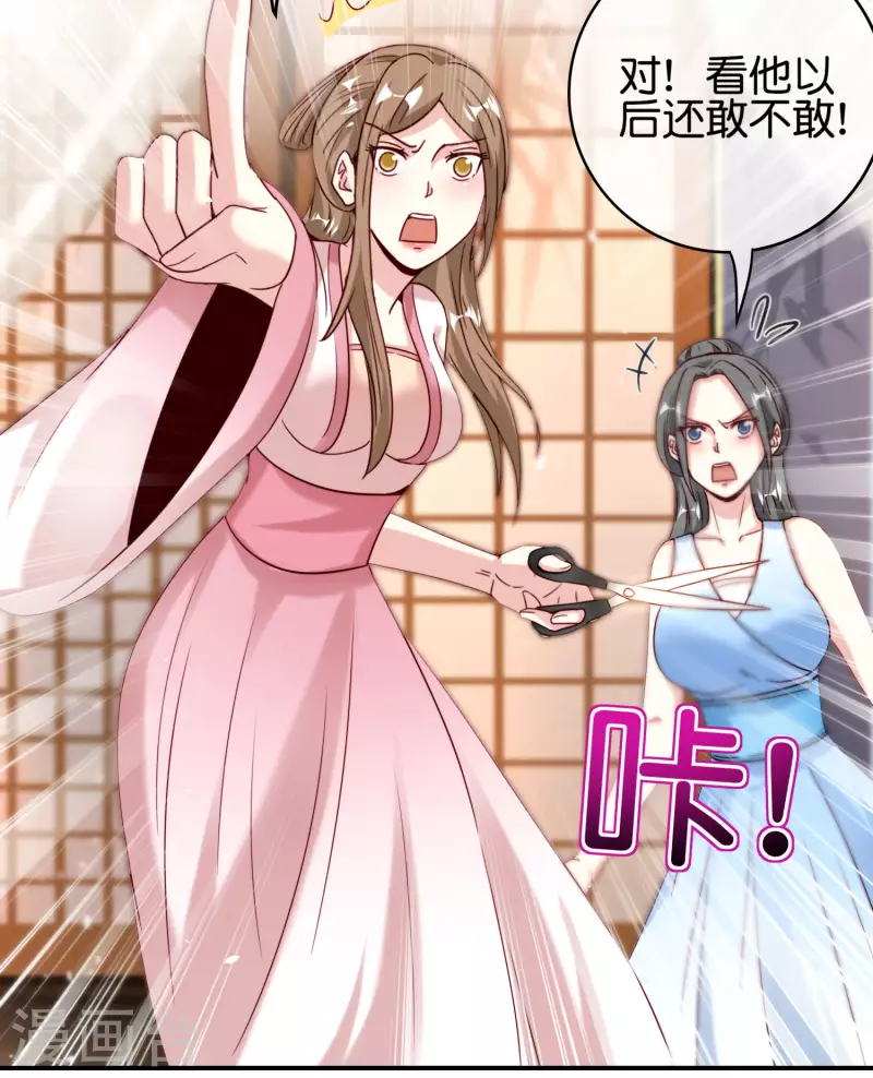 第119话 嫦娥暴躁小仙子-第119话