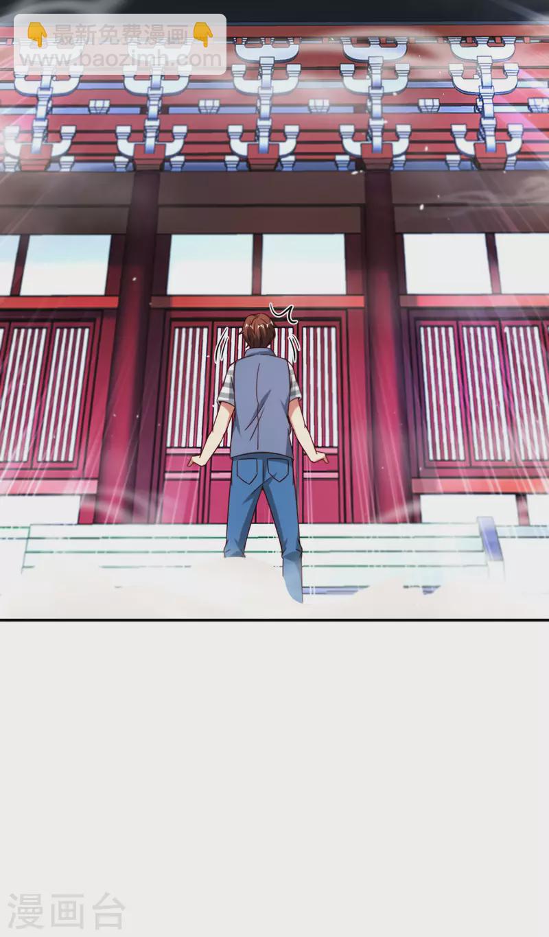 第119话 嫦娥暴躁小仙子-第119话