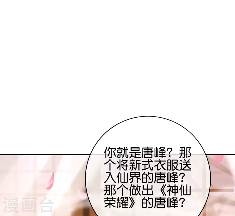 第119话 嫦娥暴躁小仙子-第119话