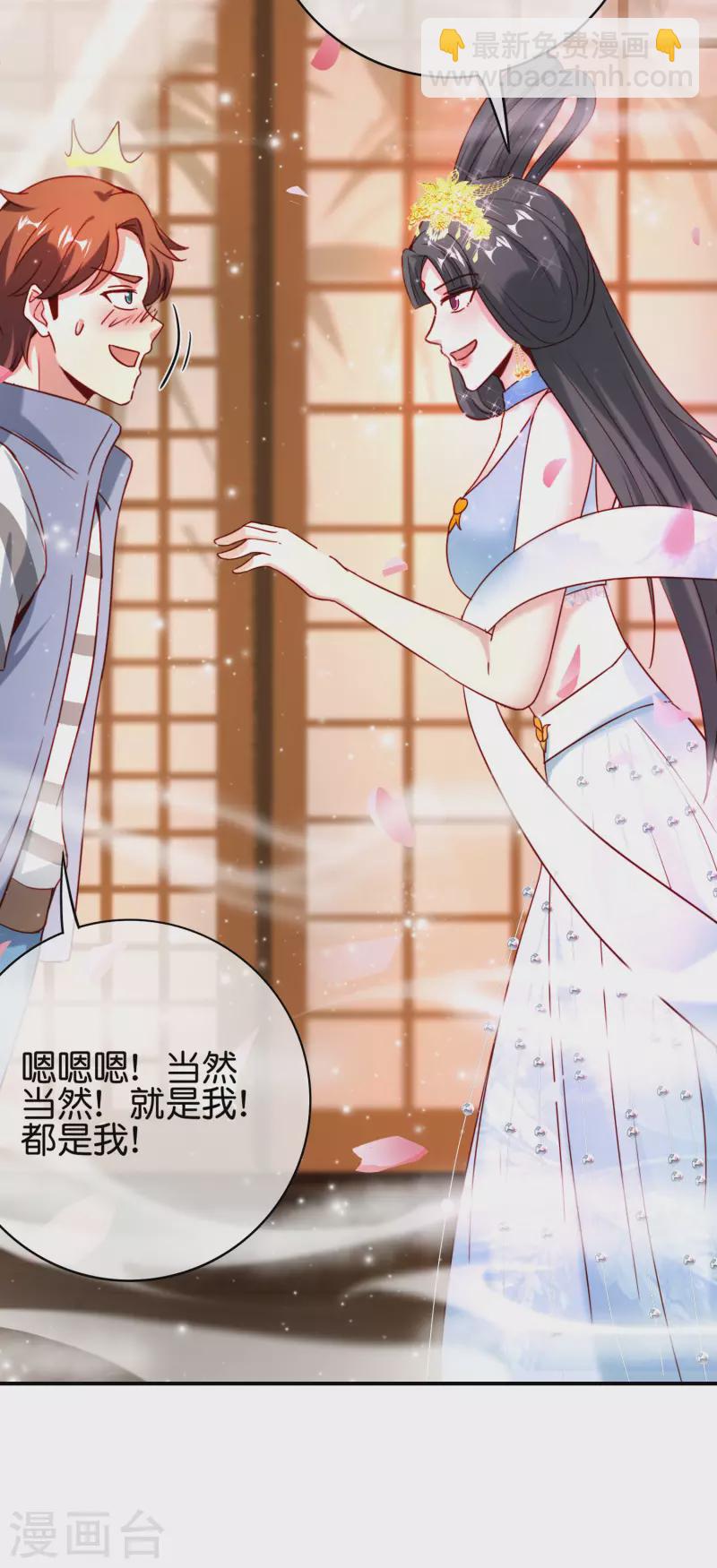 第119话 嫦娥暴躁小仙子-第119话