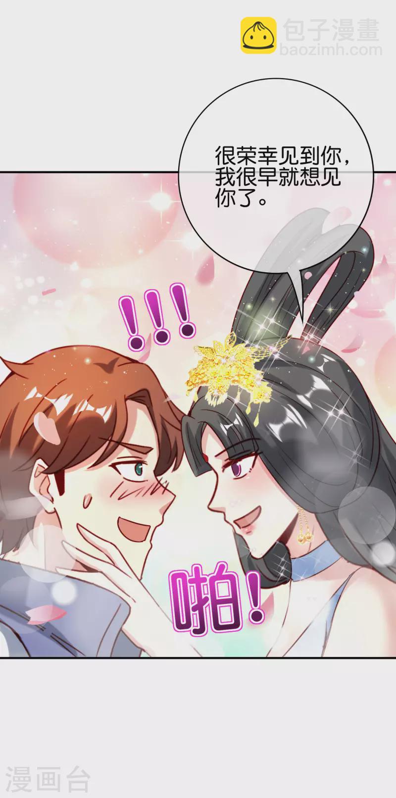 第119话 嫦娥暴躁小仙子-第119话