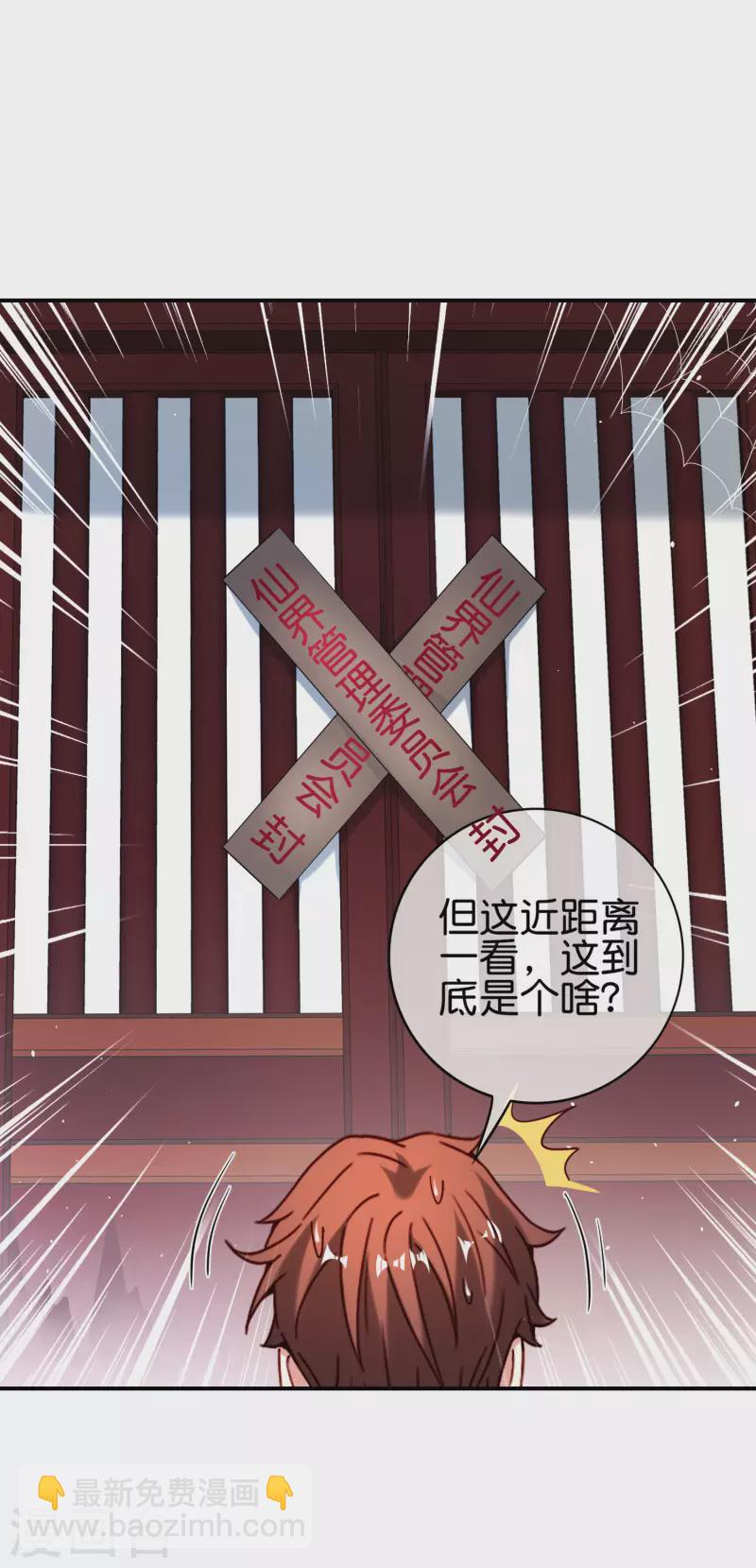 第119话 嫦娥暴躁小仙子-第119话