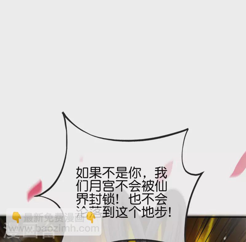 第119话 嫦娥暴躁小仙子-第119话