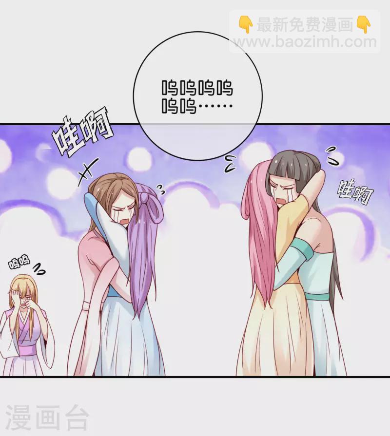 第119话 嫦娥暴躁小仙子-第119话
