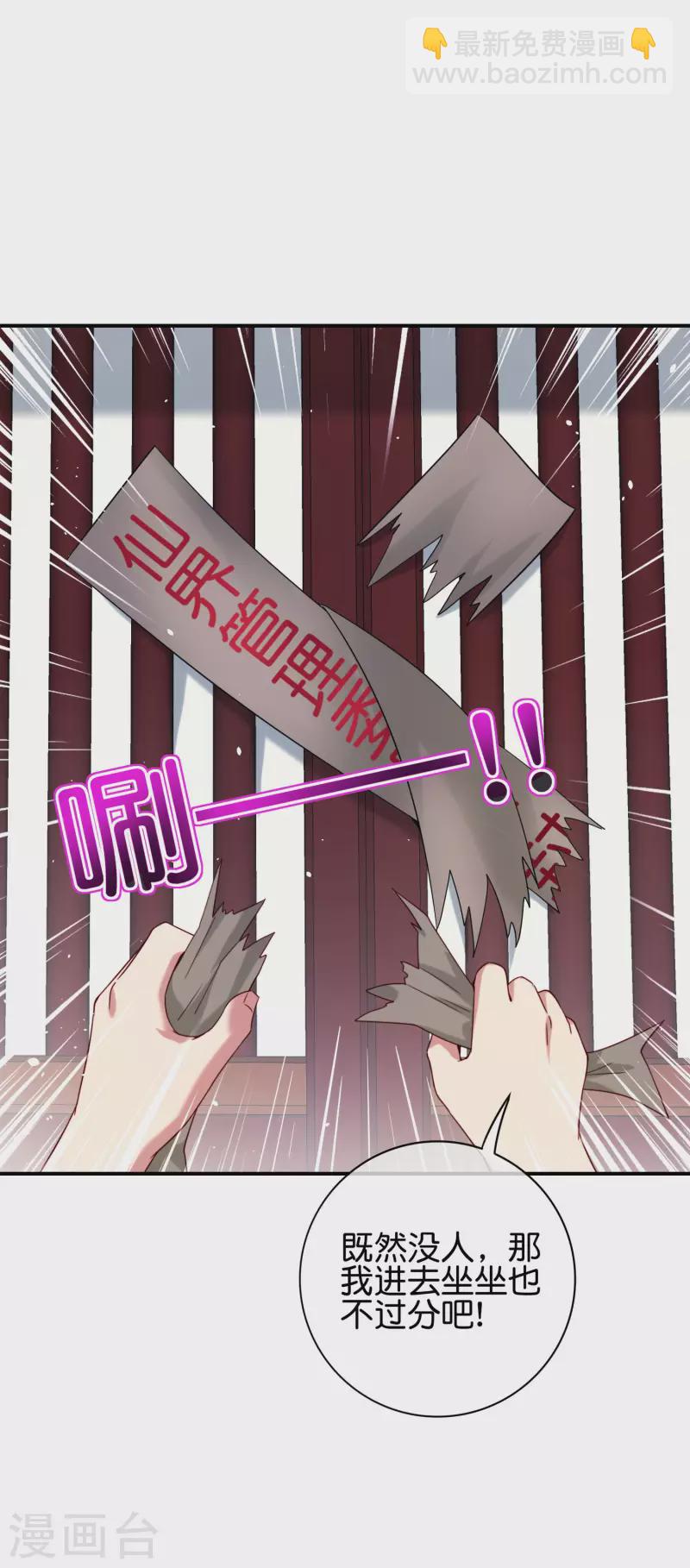 第119话 嫦娥暴躁小仙子-第119话