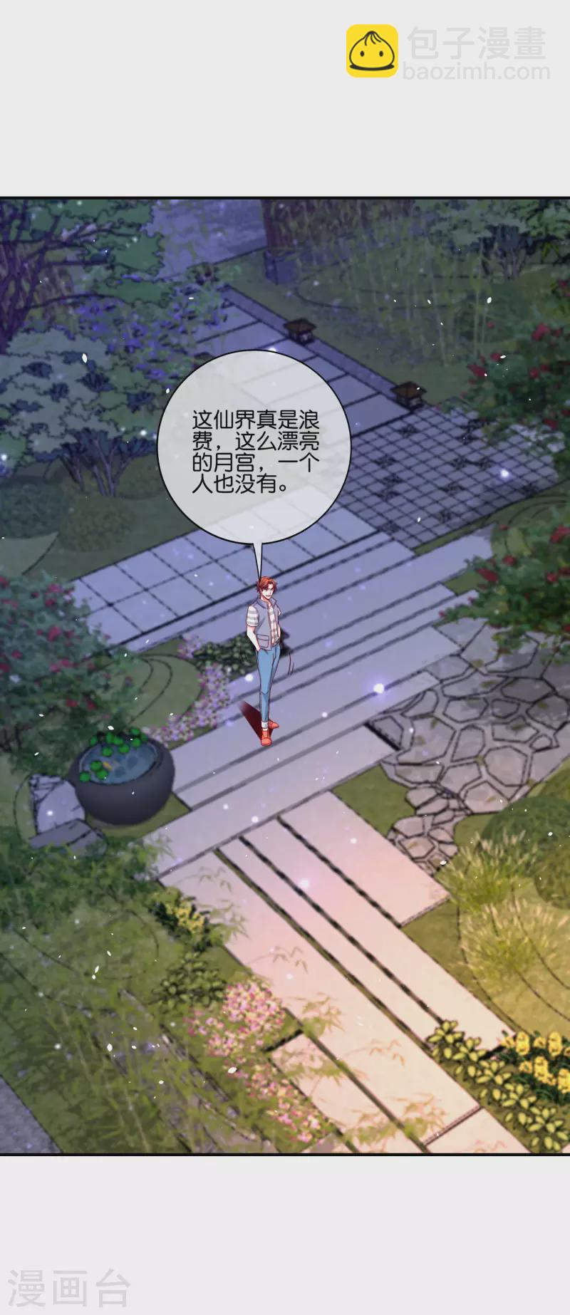 第119话 嫦娥暴躁小仙子-第119话