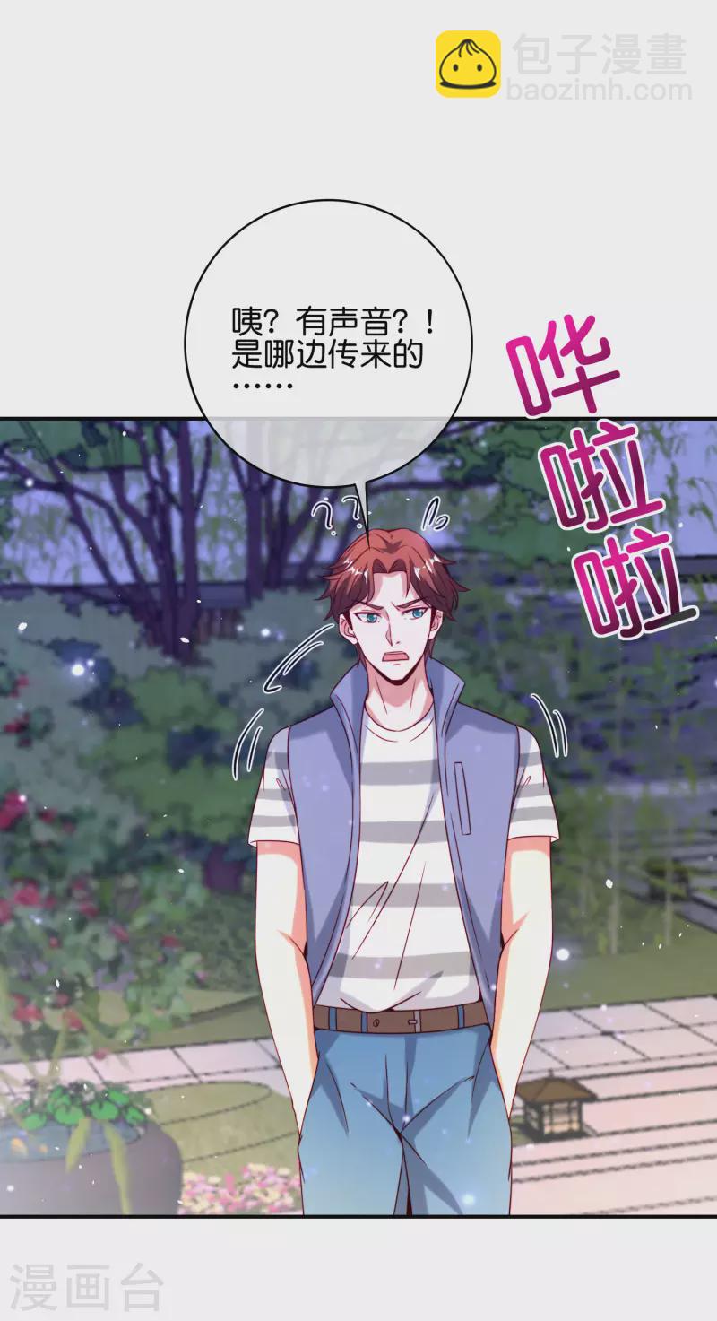第119话 嫦娥暴躁小仙子-第119话