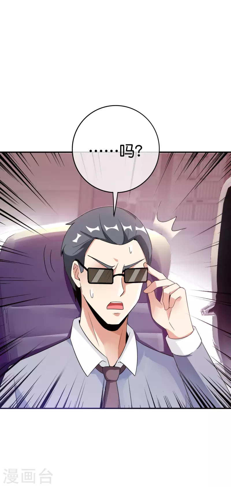 第121话 寰宇第一美女-第121话