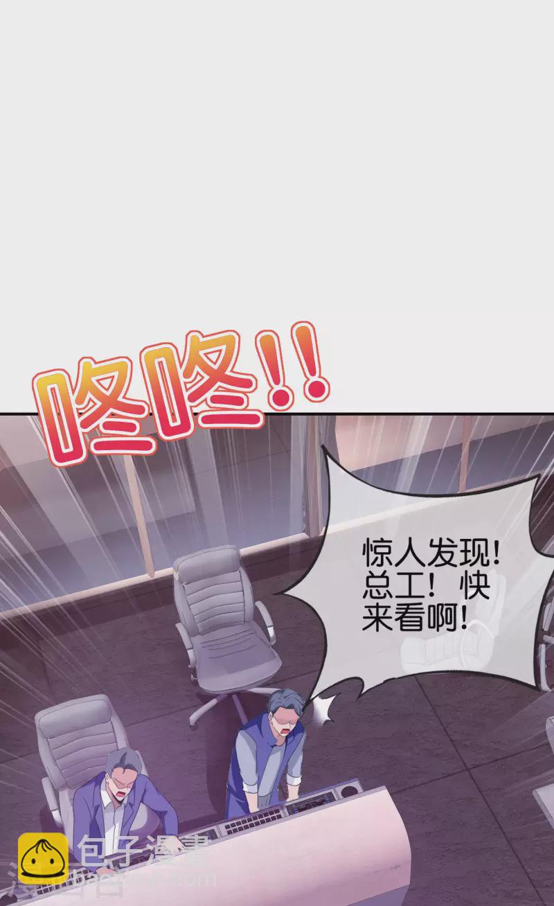 第121话 寰宇第一美女-第121话
