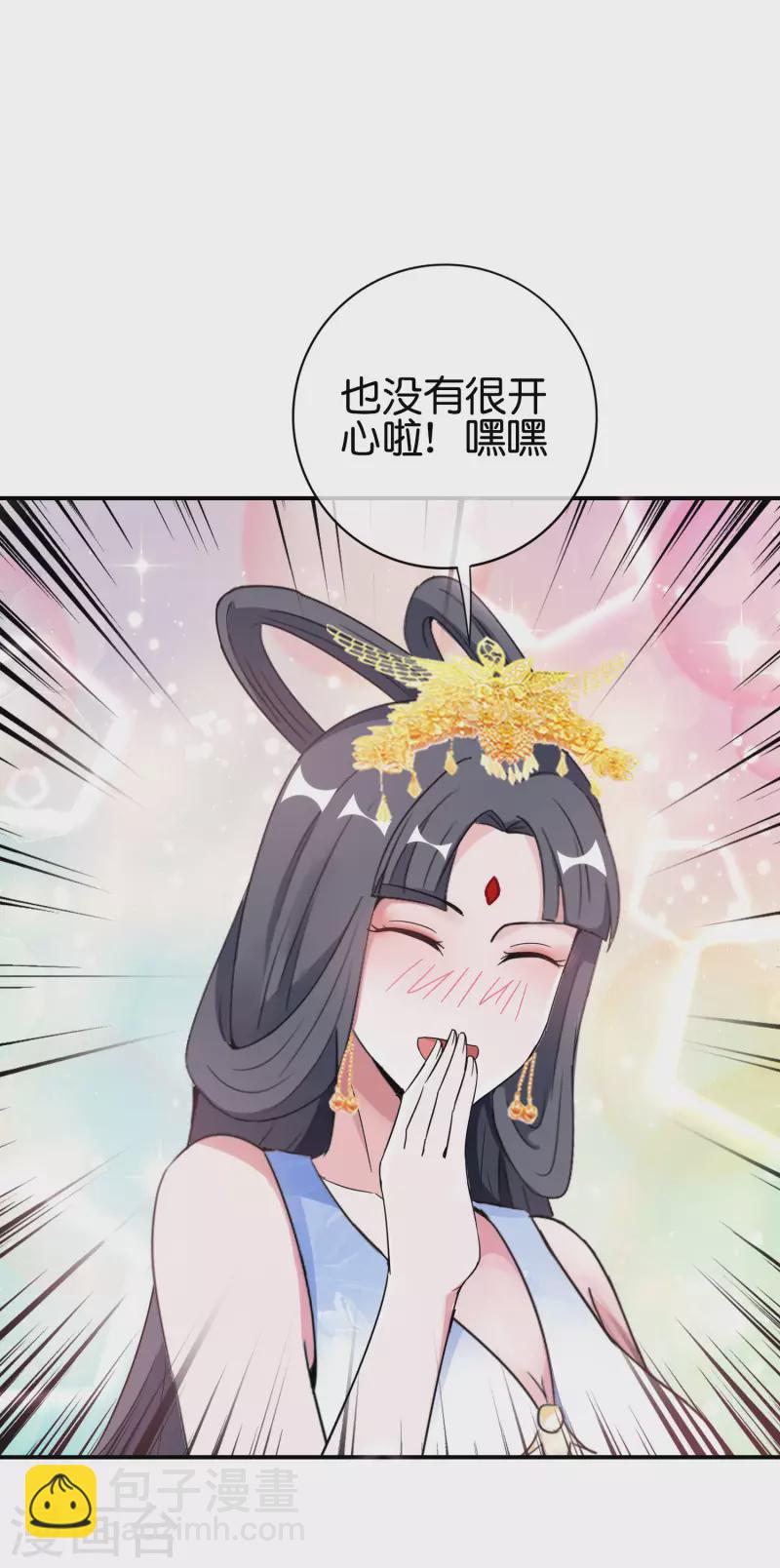 第121话 寰宇第一美女-第121话