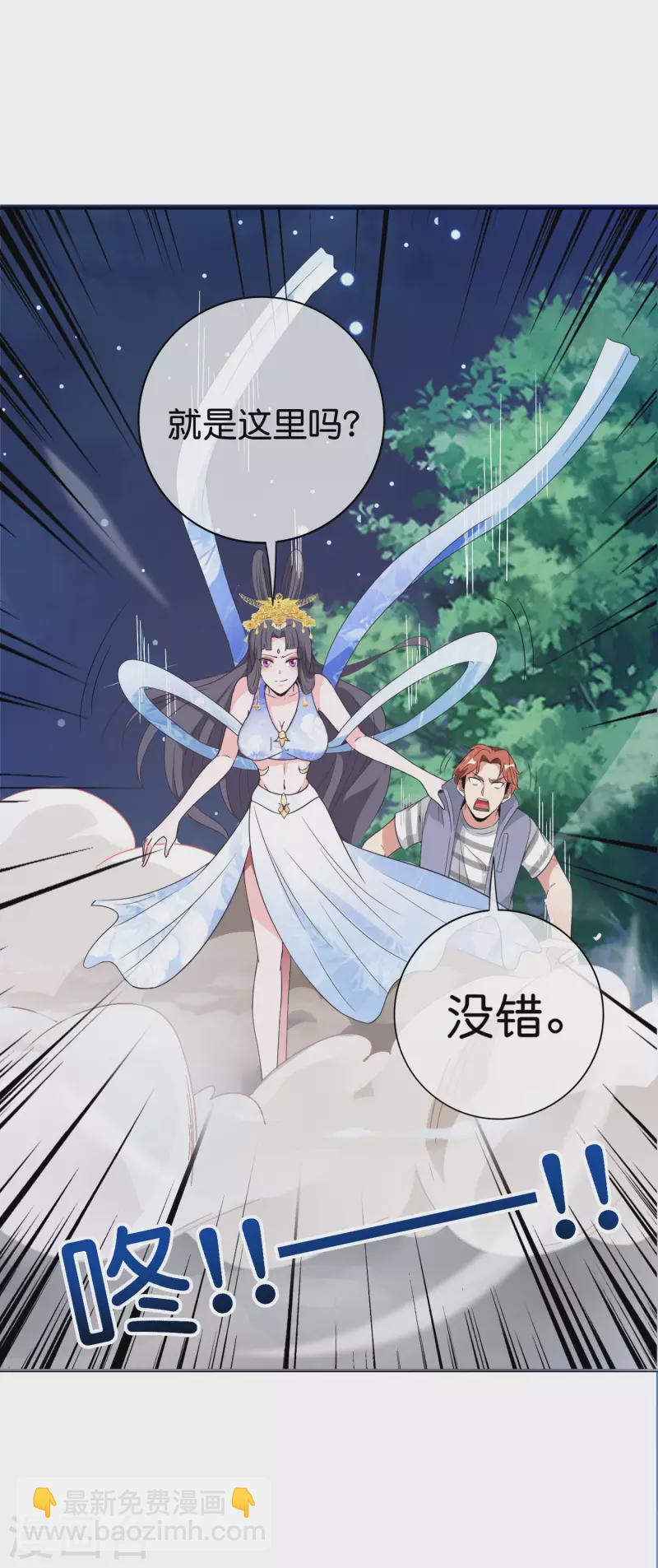 第121话 寰宇第一美女-第121话