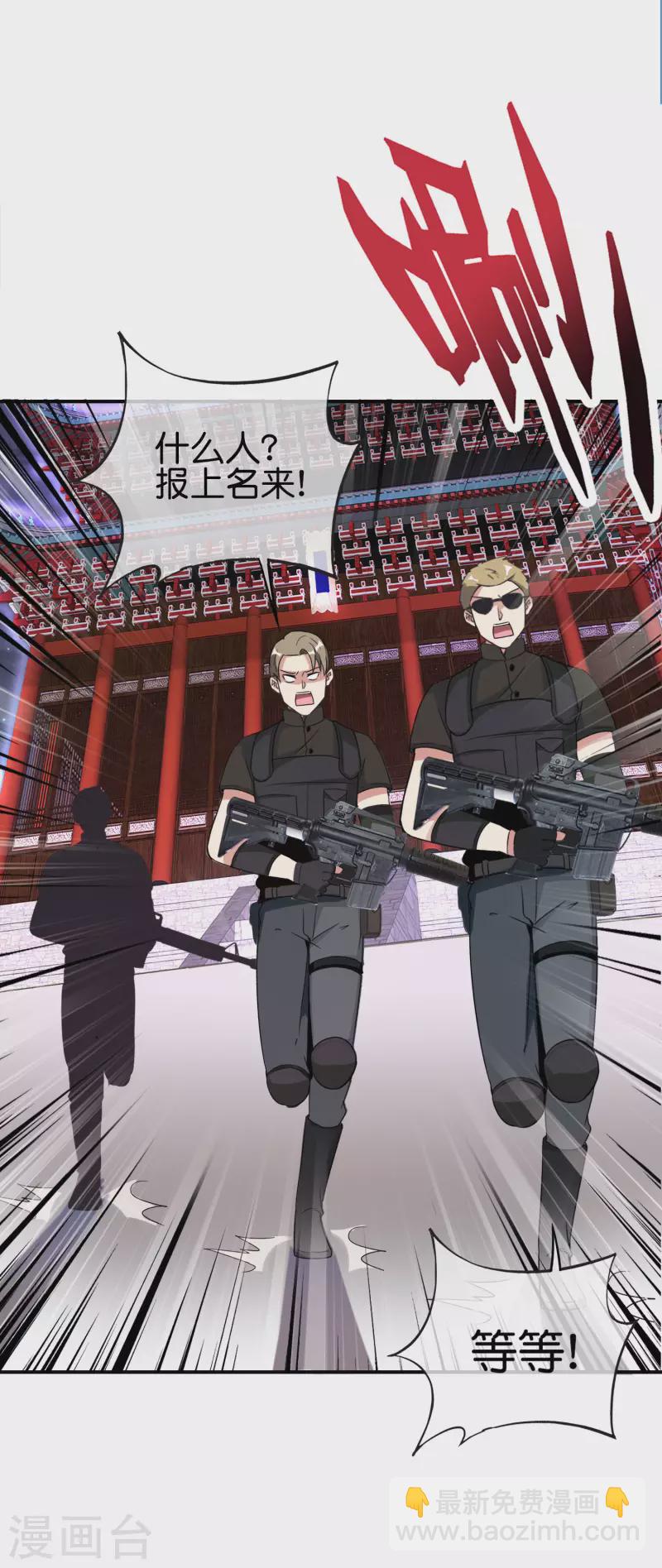 第121话 寰宇第一美女-第121话
