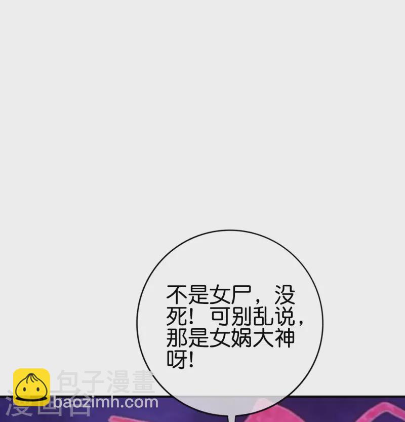 第121话 寰宇第一美女-第121话