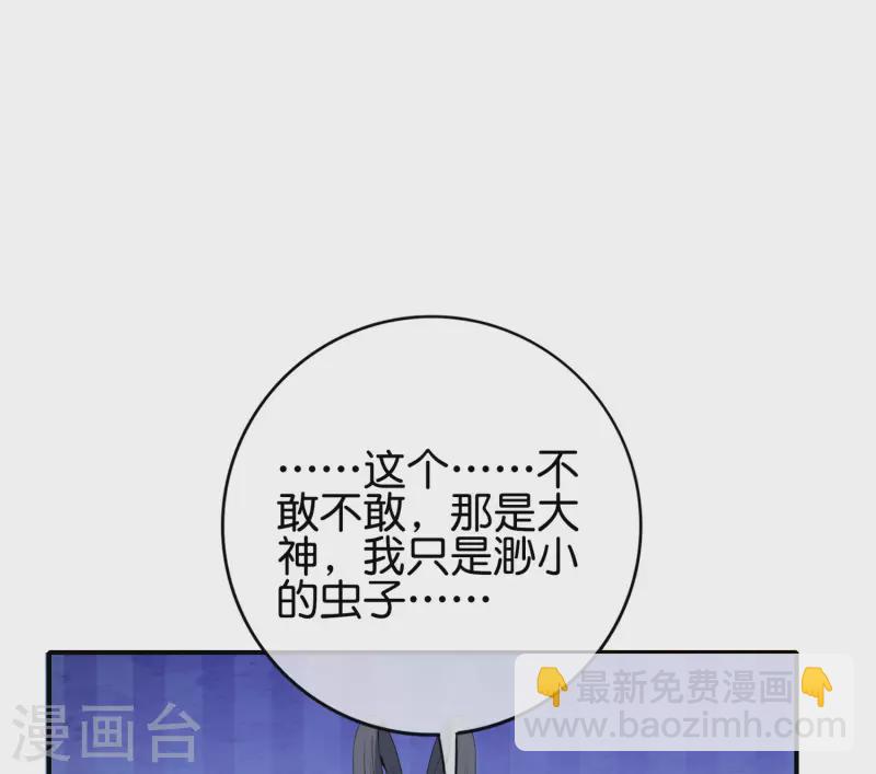 第121话 寰宇第一美女-第121话