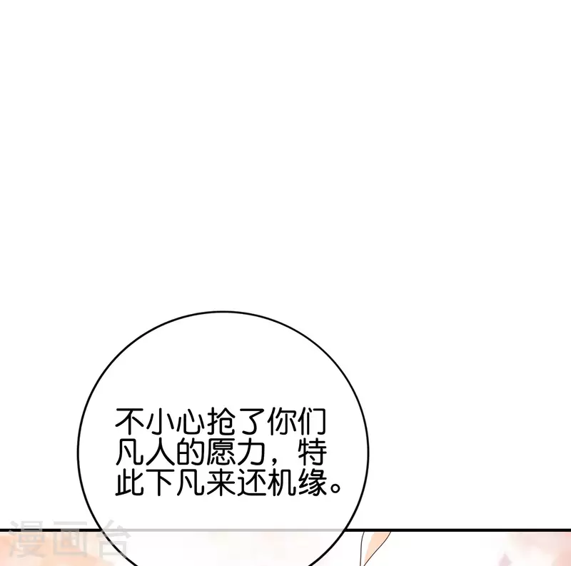 第121话 寰宇第一美女-第121话