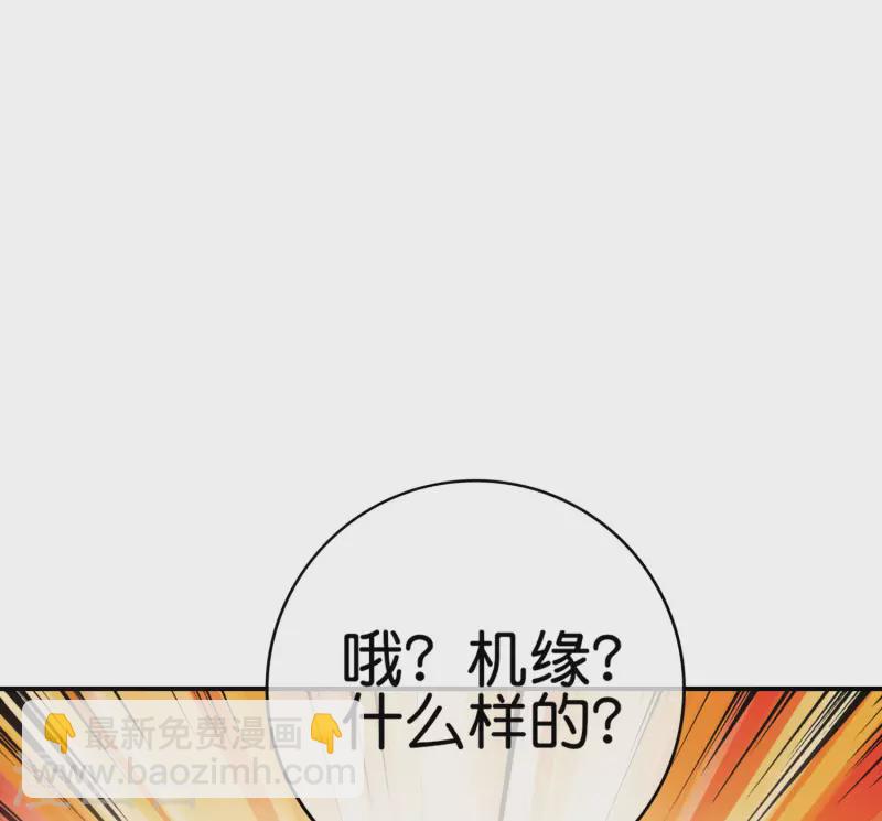第121话 寰宇第一美女-第121话