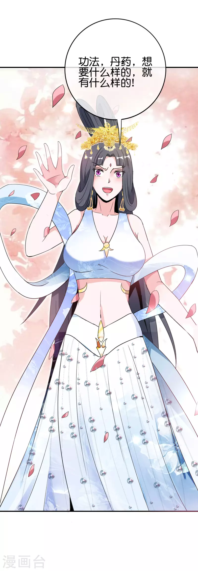 第121话 寰宇第一美女-第121话