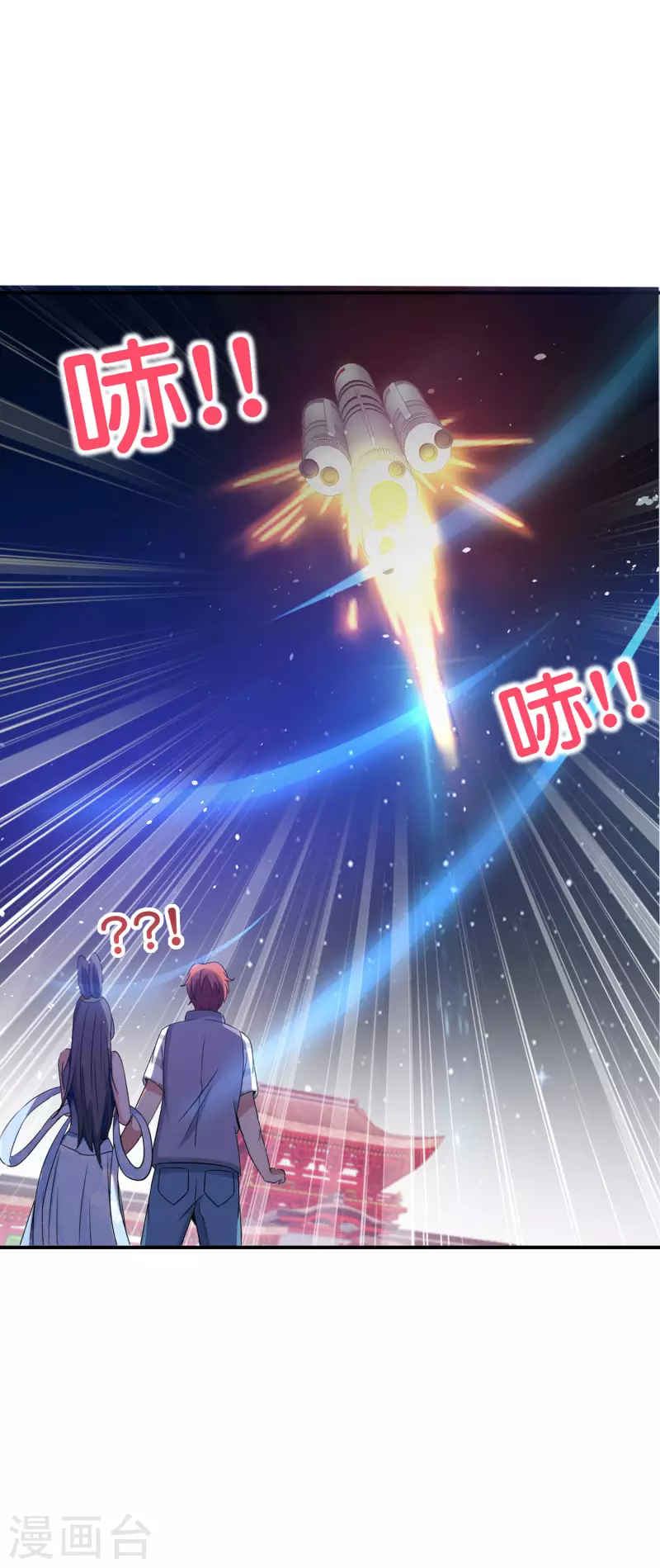 第121话 寰宇第一美女-第121话